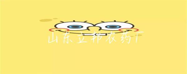 山東立邦農(nóng)藥廠 科技助力農(nóng)業(yè)，守護綠色豐收——記一場專業(yè)農(nóng)業(yè)病蟲害防治活動